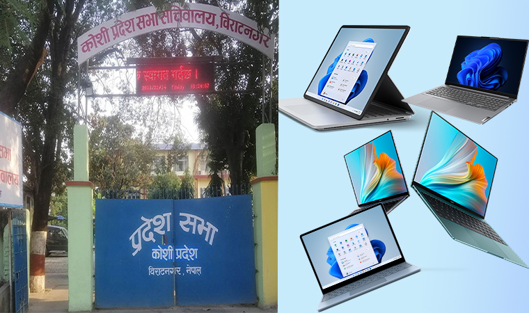 कोशी प्रदेशसभाका सांसदलाई ल्यापटप बाँडिने, छुट्याइयो डेढ करोड रुपैयाँ