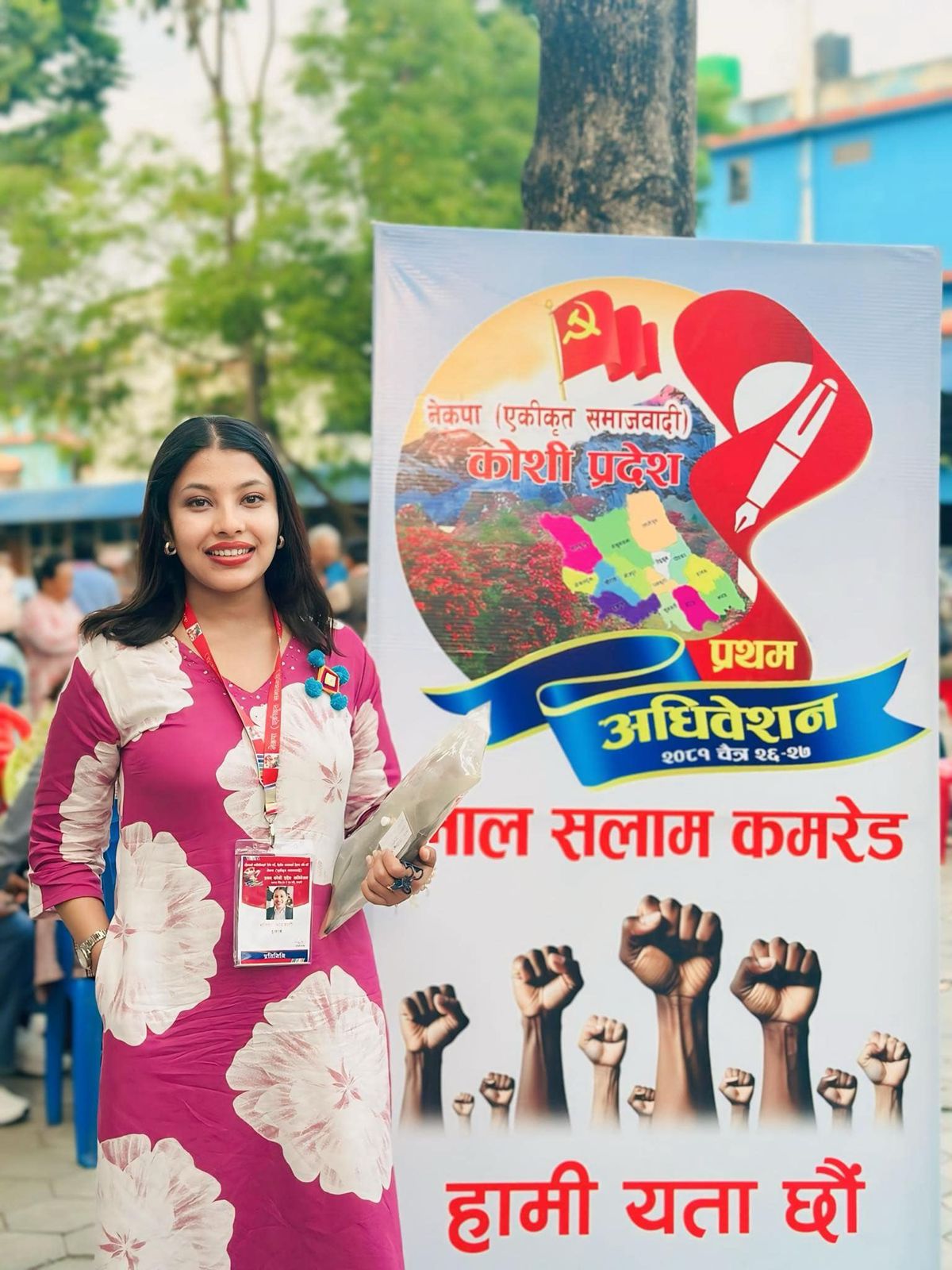 अनेरास्ववियूकाे उपमहासचिव इलामकी मनीषा