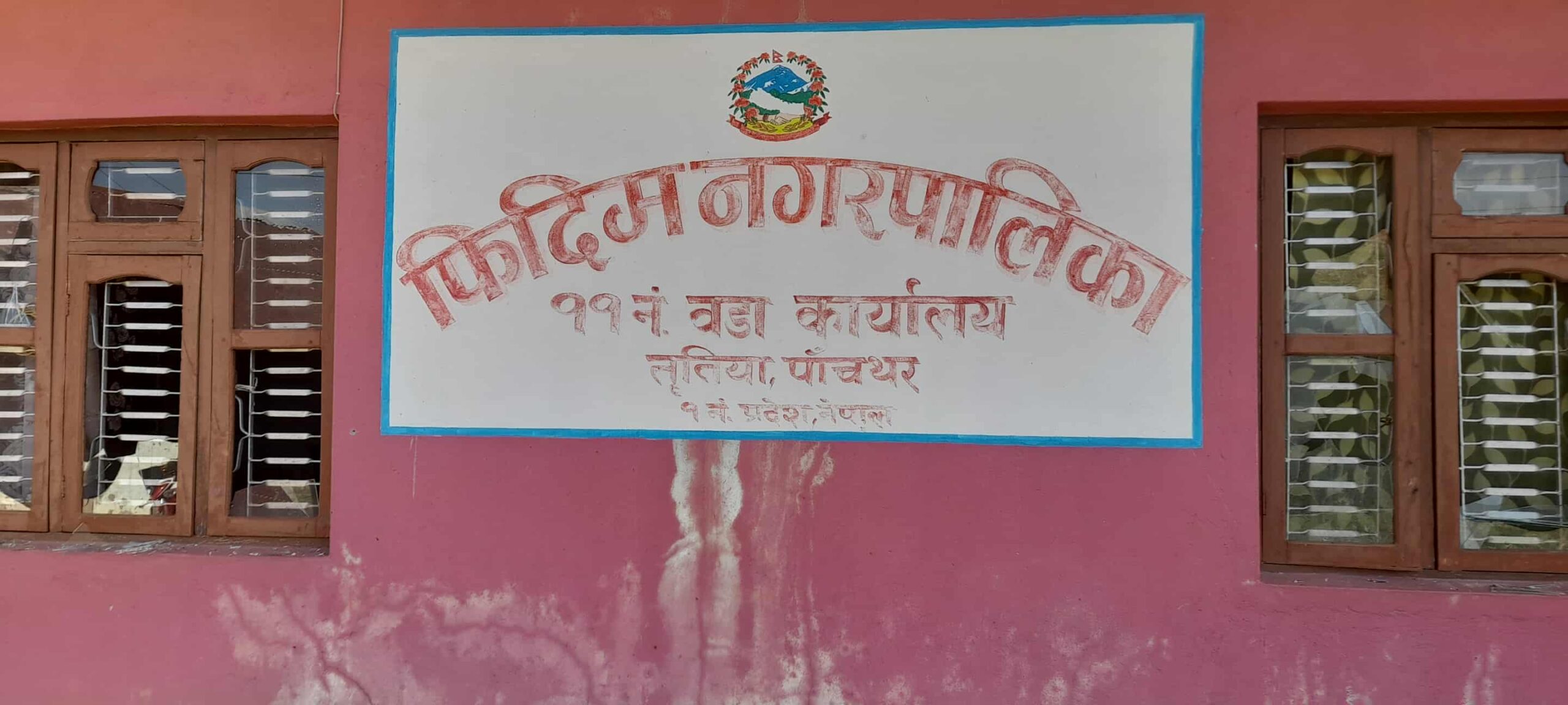 फिदिम–११ मा वडा कार्यालयमा तोडफोड