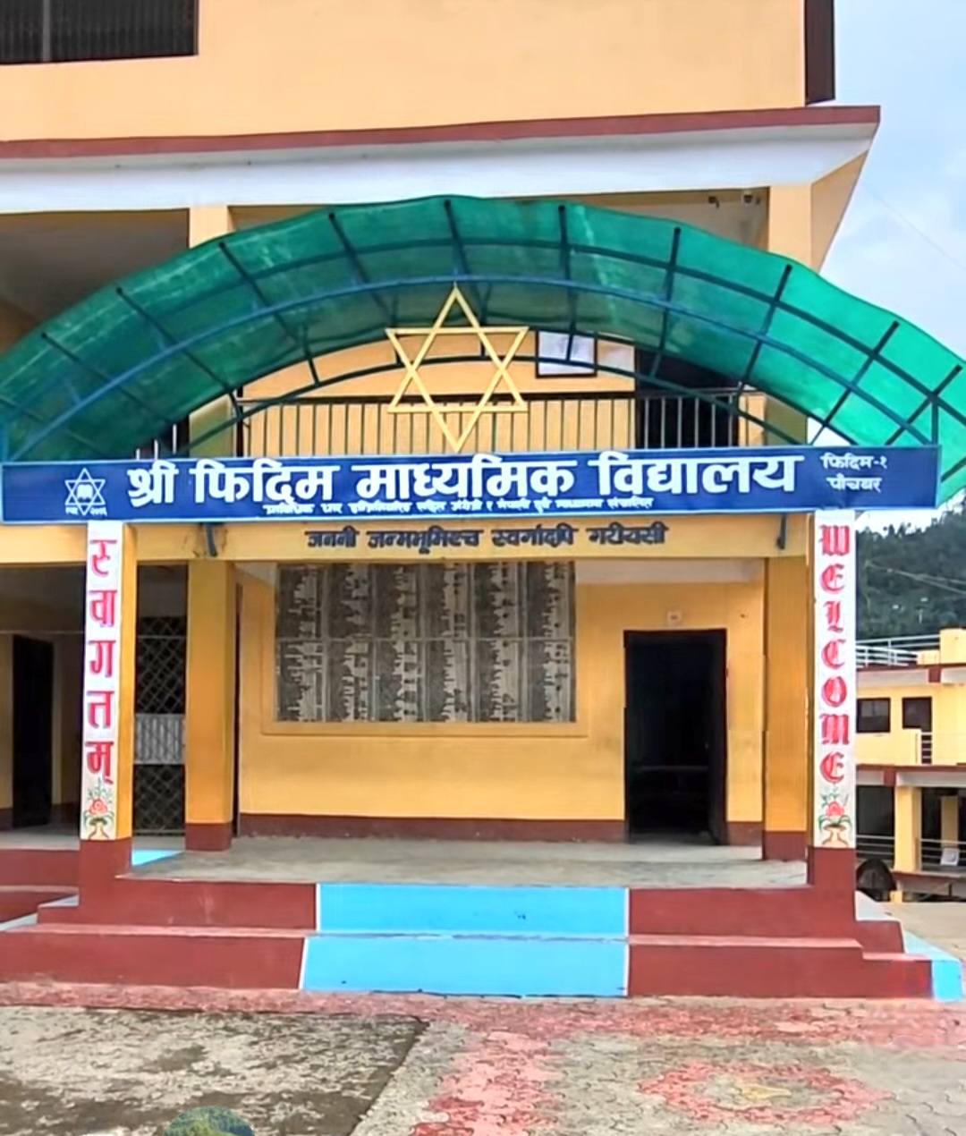 फिदिम माध्यमिक विद्यालयको हिरक महोत्सव माघ ९ देखि, ७५ वर्षको शैक्षिक यात्राको उत्सव