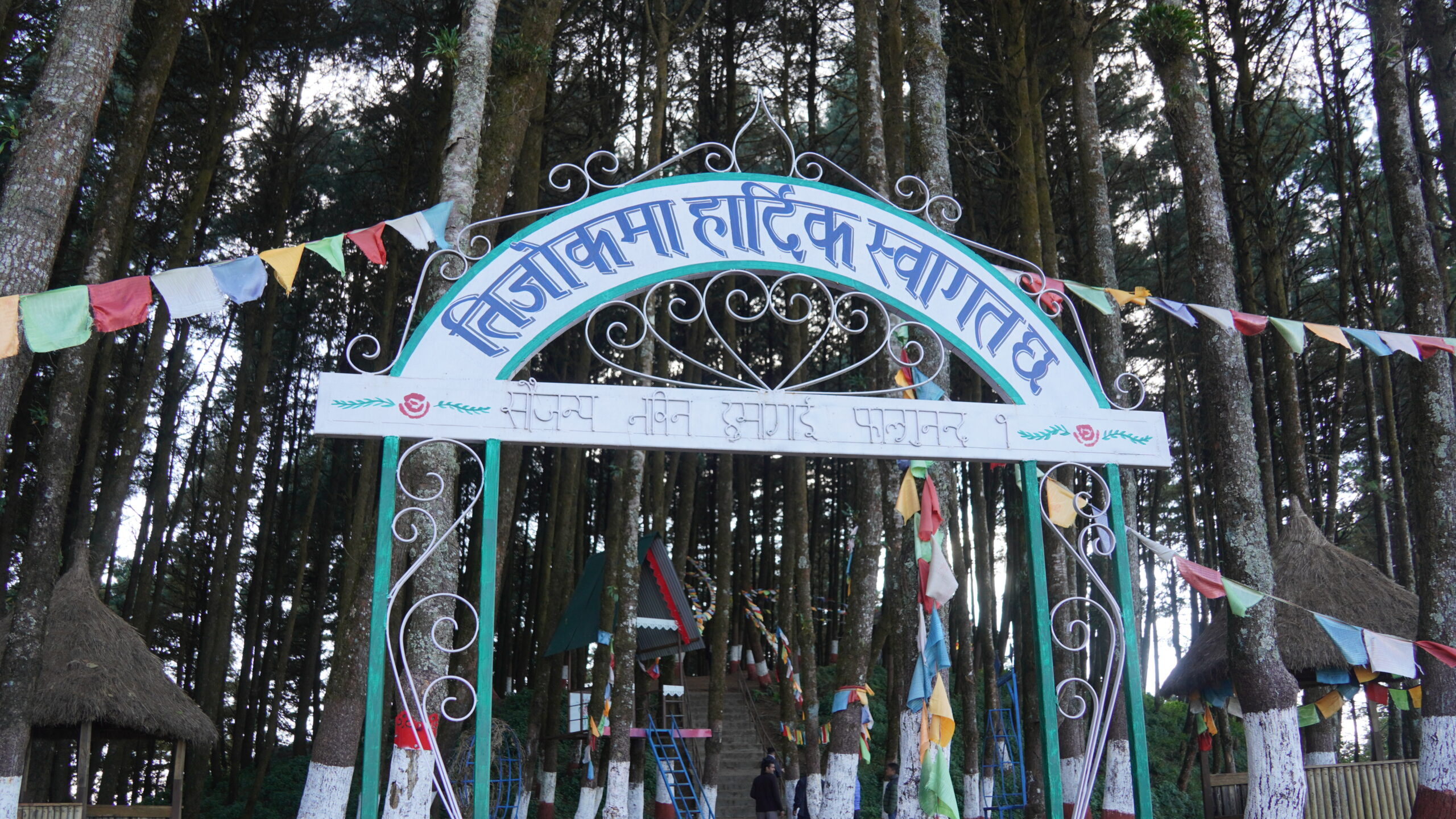 गन्तव्य तिजोक (भिडियो रिपाेर्ट)