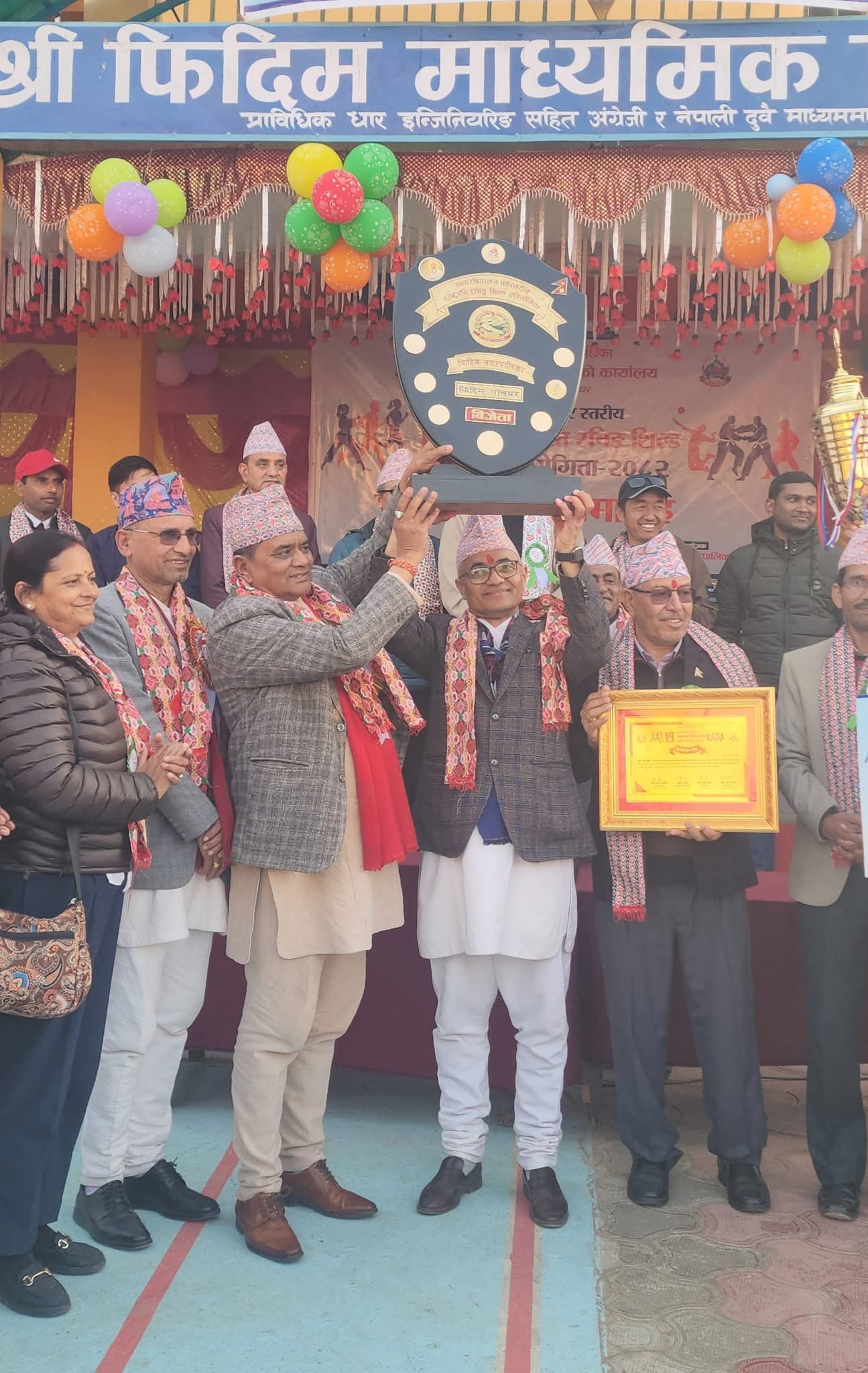 सातौँ फिदिम नगरस्तरीय राष्ट्रपति रनिङ शिल्डको उपाधि फिदिम माविलाई