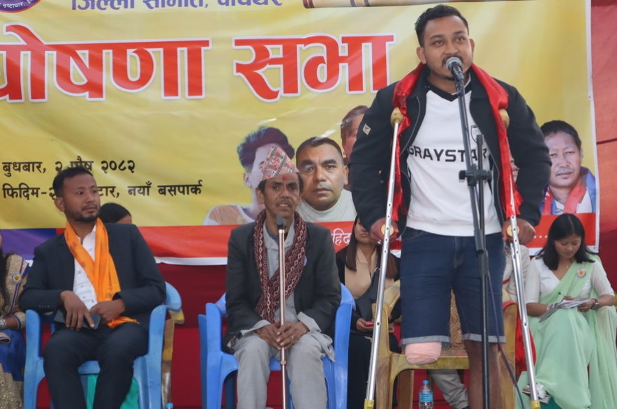 राष्ट्रिय परिवर्तन पार्टीको औपचारिक उदय, पाँचथरबाट राजनीतिक घोषणासभा