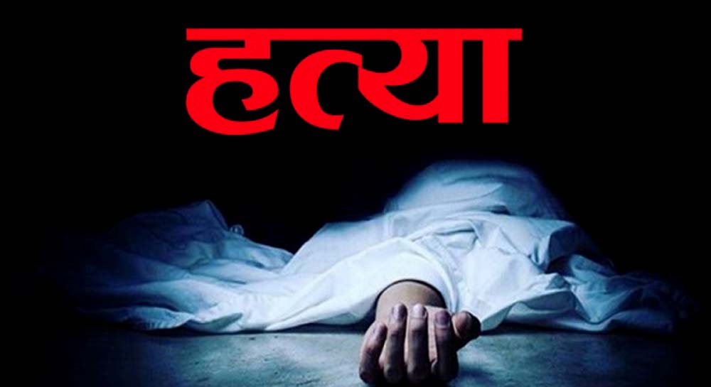 पाँचथरमा ८३ वर्षीय बाजेद्वारा ३५ वर्षीय नातीको छुरी प्रहार गरी हत्या