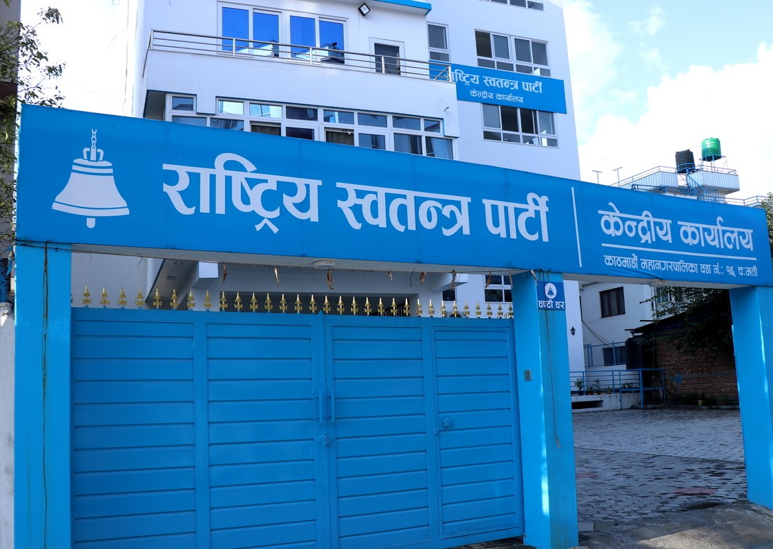 पाँचथरका थाम्सुहाङसहित रास्वपाको कोशी प्रदेश समानुपातिक सूची सार्वजनिक (सूचीसहित)