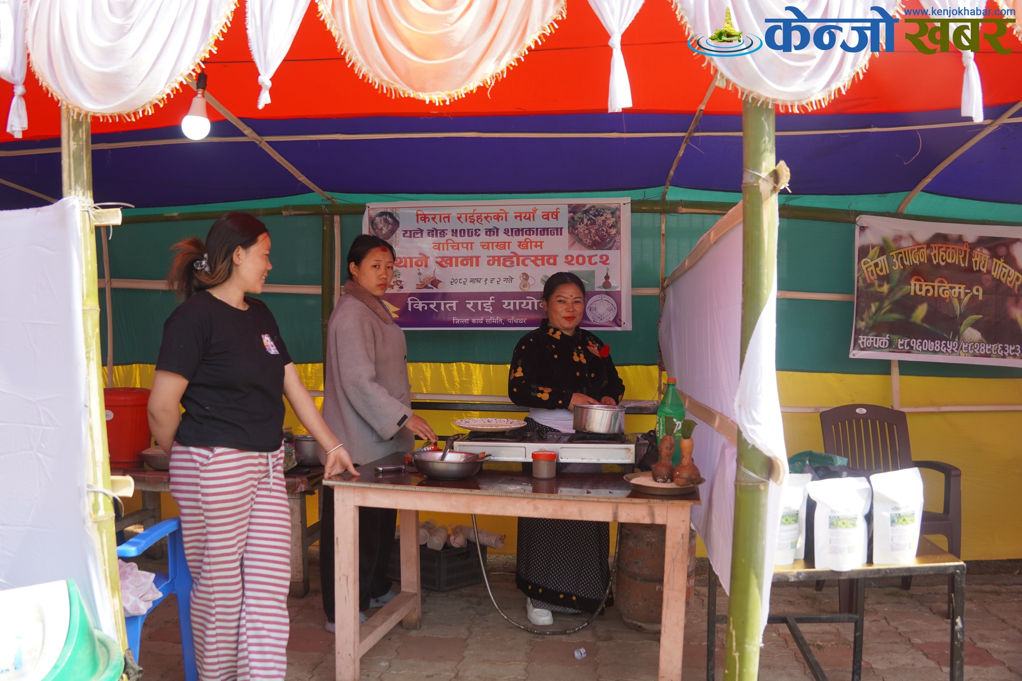 फिदिममा मौलिक–रैथाने खानाको स्वाद लिँदै सकियो, खाना महोत्सव