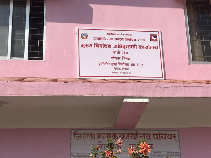 पाँचथरमा मुख्य निर्वाचन अधिकृतको कार्यालय स्थापना