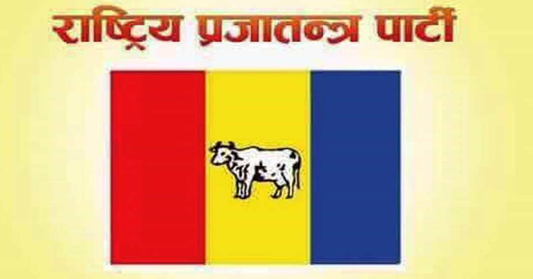 राष्ट्रिय प्रजातान्त्रिक युवक संगठनको केन्द्रीय सदस्यमा पाँचथरका तीन युवा चयन